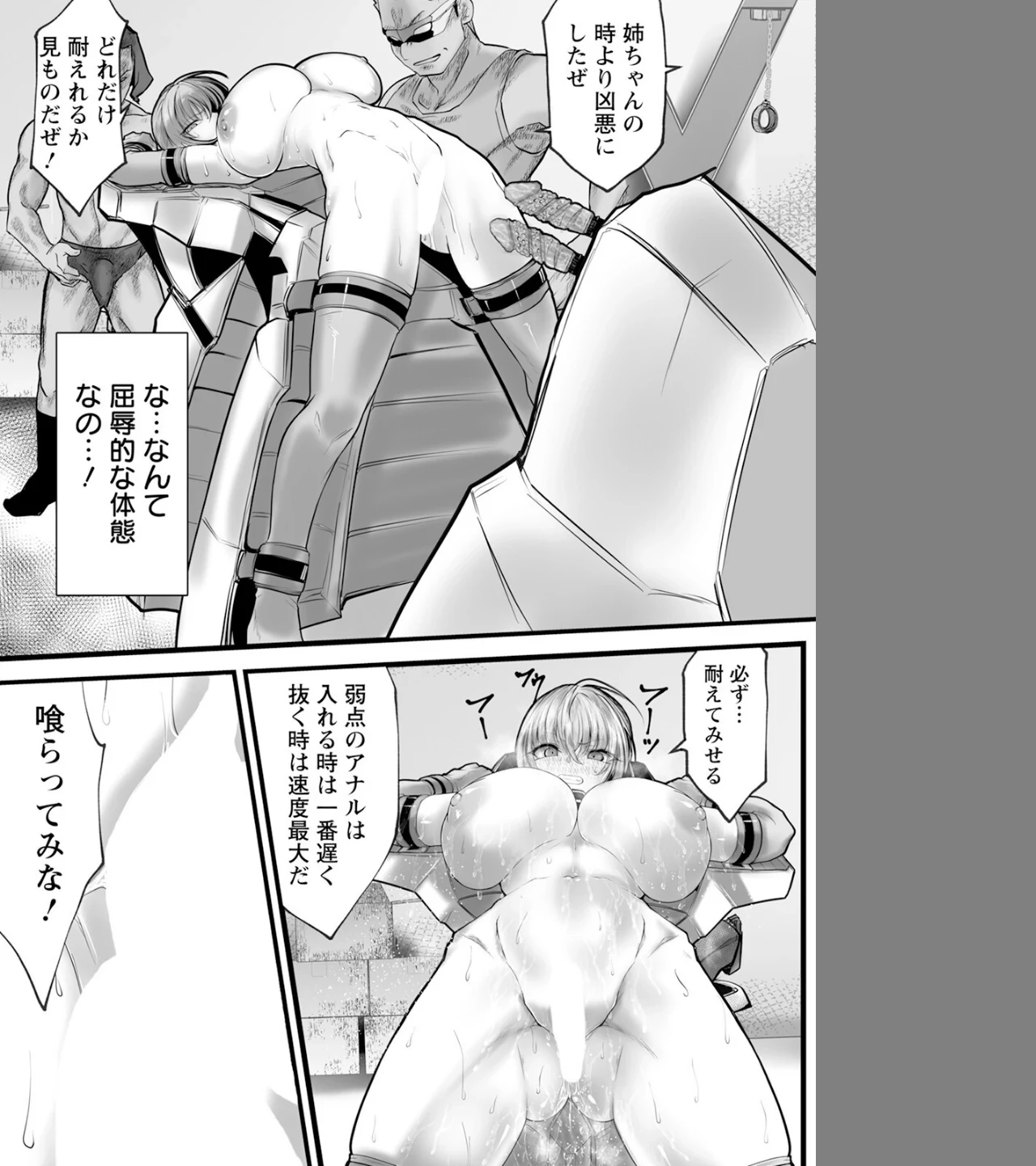 女スパイ拷問室 〜媚薬の罠〜 【単話】（単話） 画像7