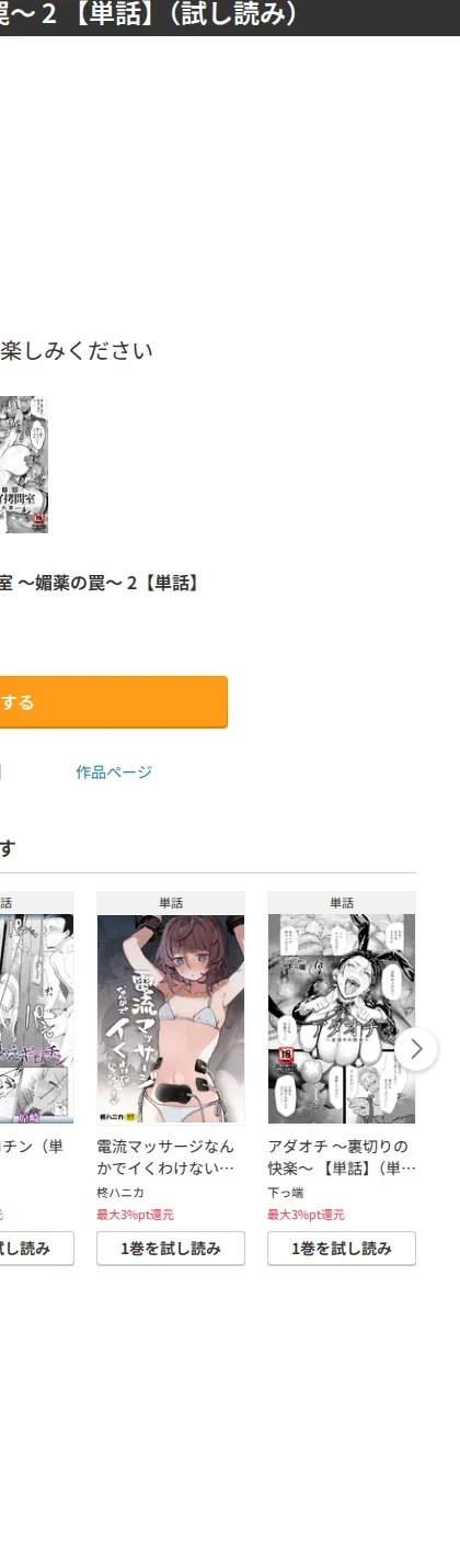 女スパイ拷問室 〜媚薬の罠〜 【単話】（単話） 画像9