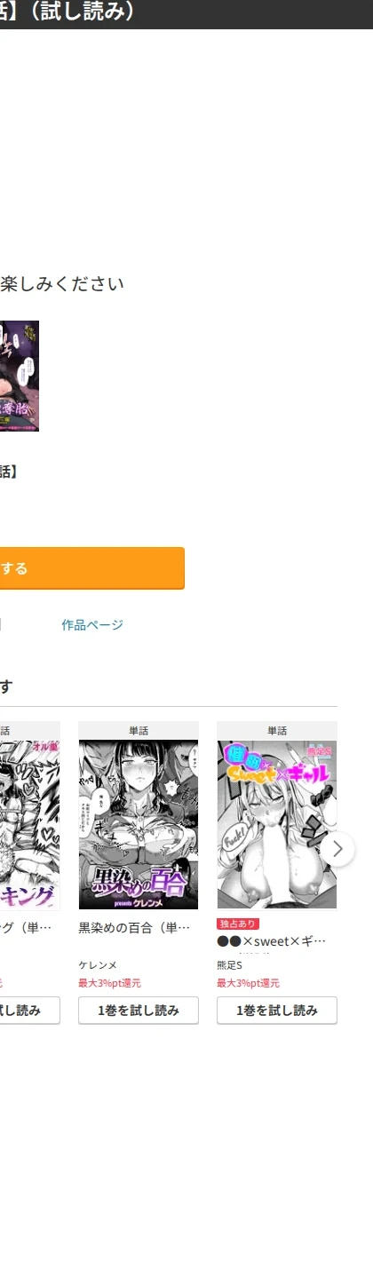 姦惚奪胎 【単話】（単話） 画像9