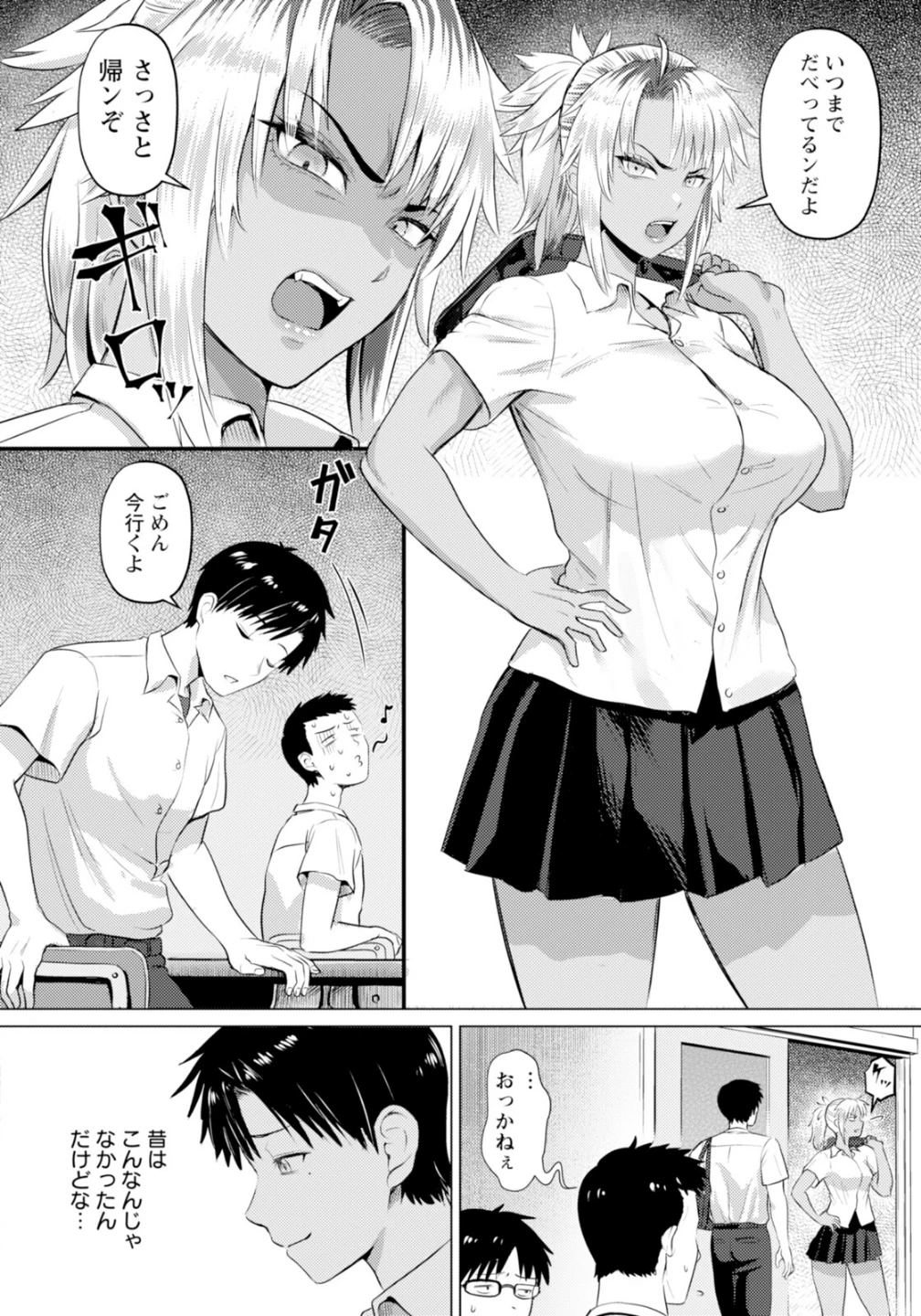 逆転覚性 〜勝ち気娘のマゾ穴堕ち〜 【単話】（単話） 画像3