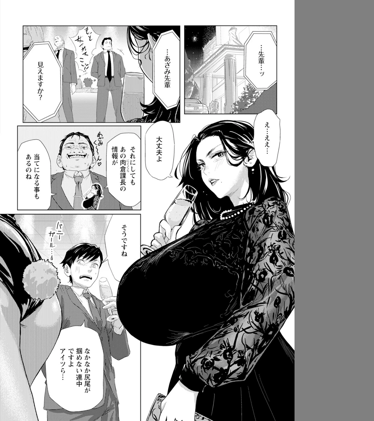 アダオチ 〜裏切りの快楽〜 【単話】(単話) 画像1