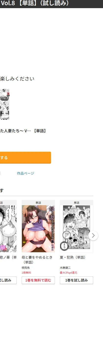 性服者 〜堕ちた人妻たち〜 【単話】（単話） 画像5