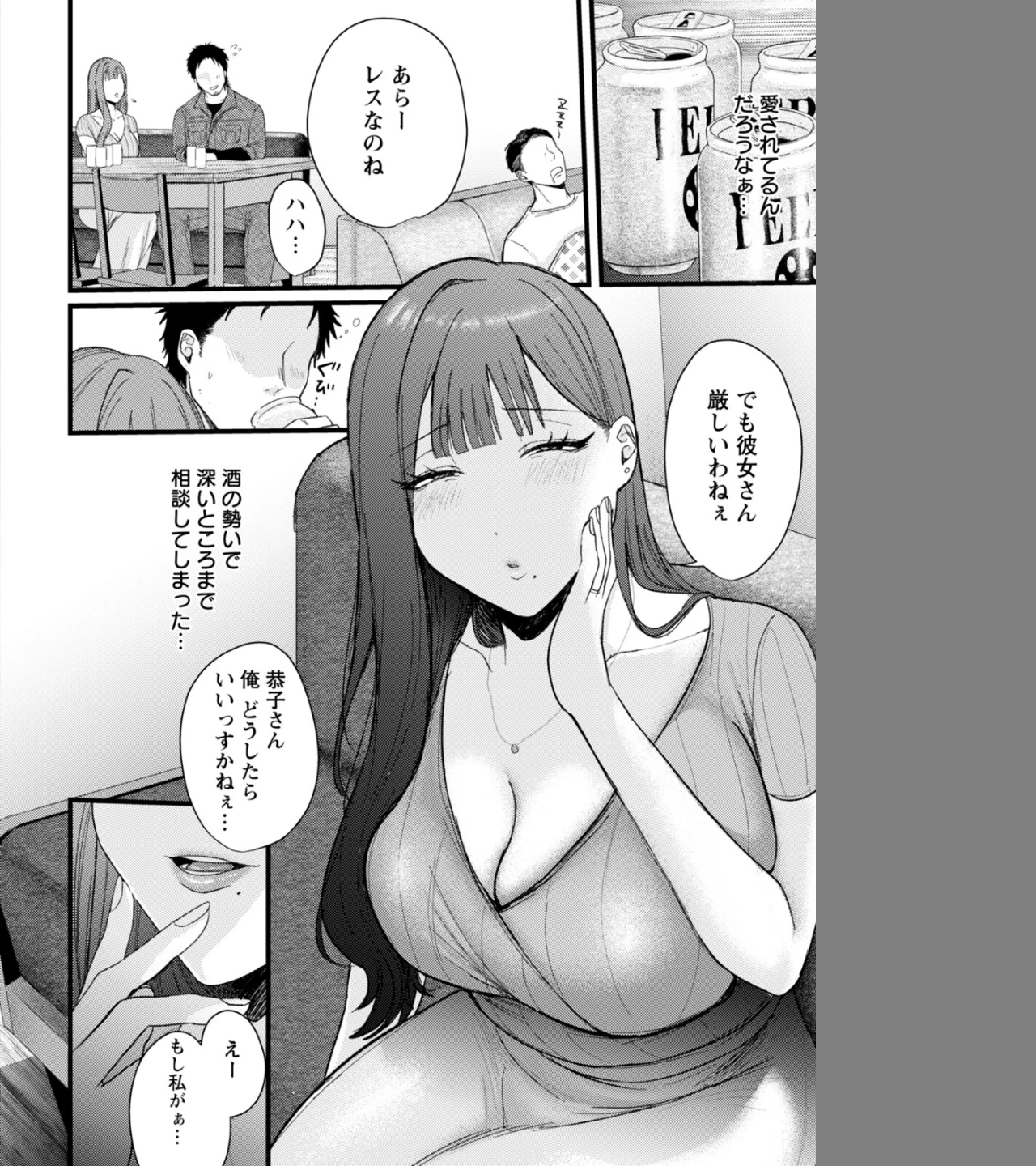 みんなの恭子 【単話】（単話） 画像3