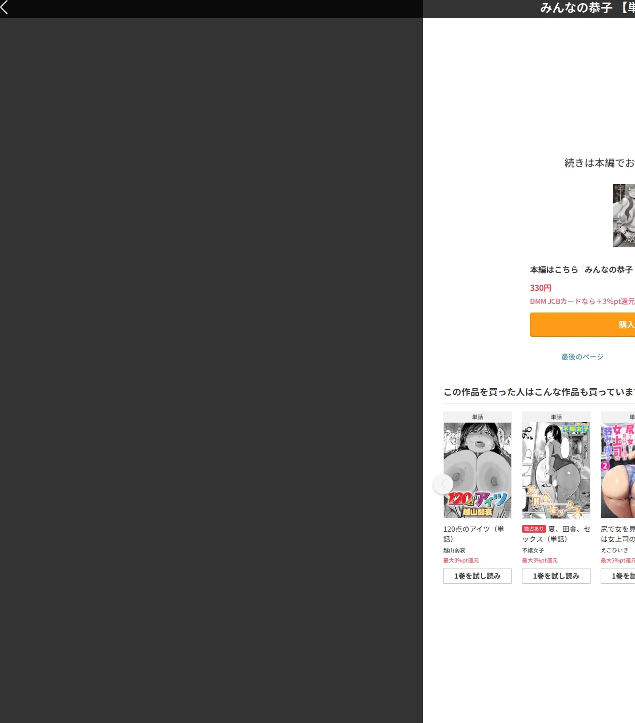 みんなの恭子 【単話】（単話） 画像6