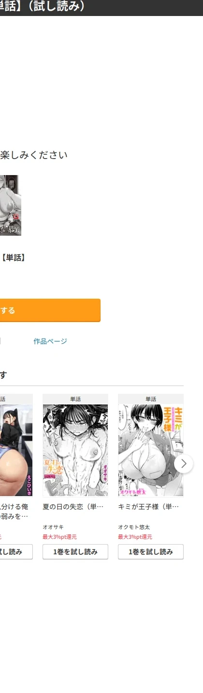 みんなの恭子 【単話】（単話） 画像7