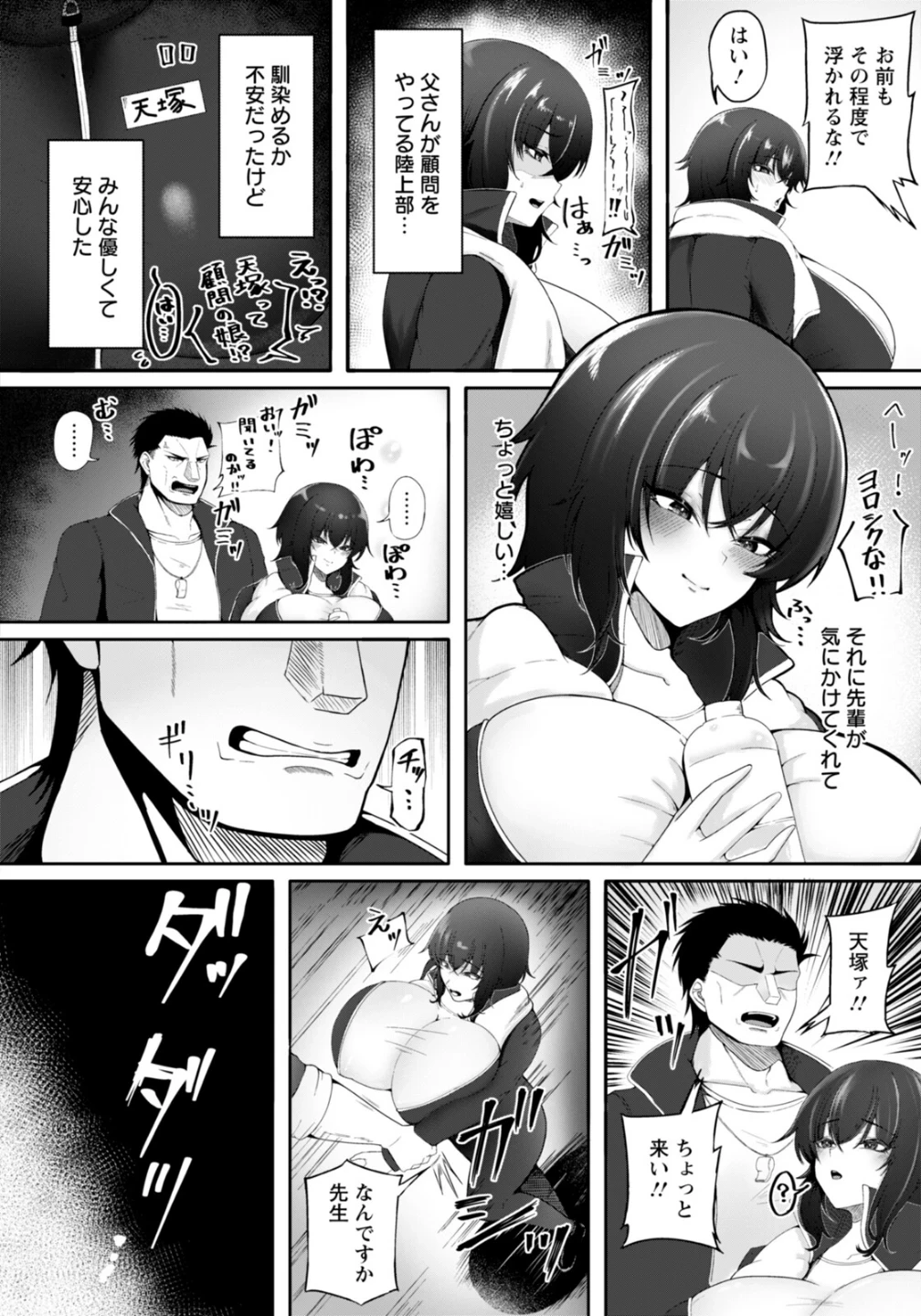 愛情のしがらみ 【単話】(単話) 画像1