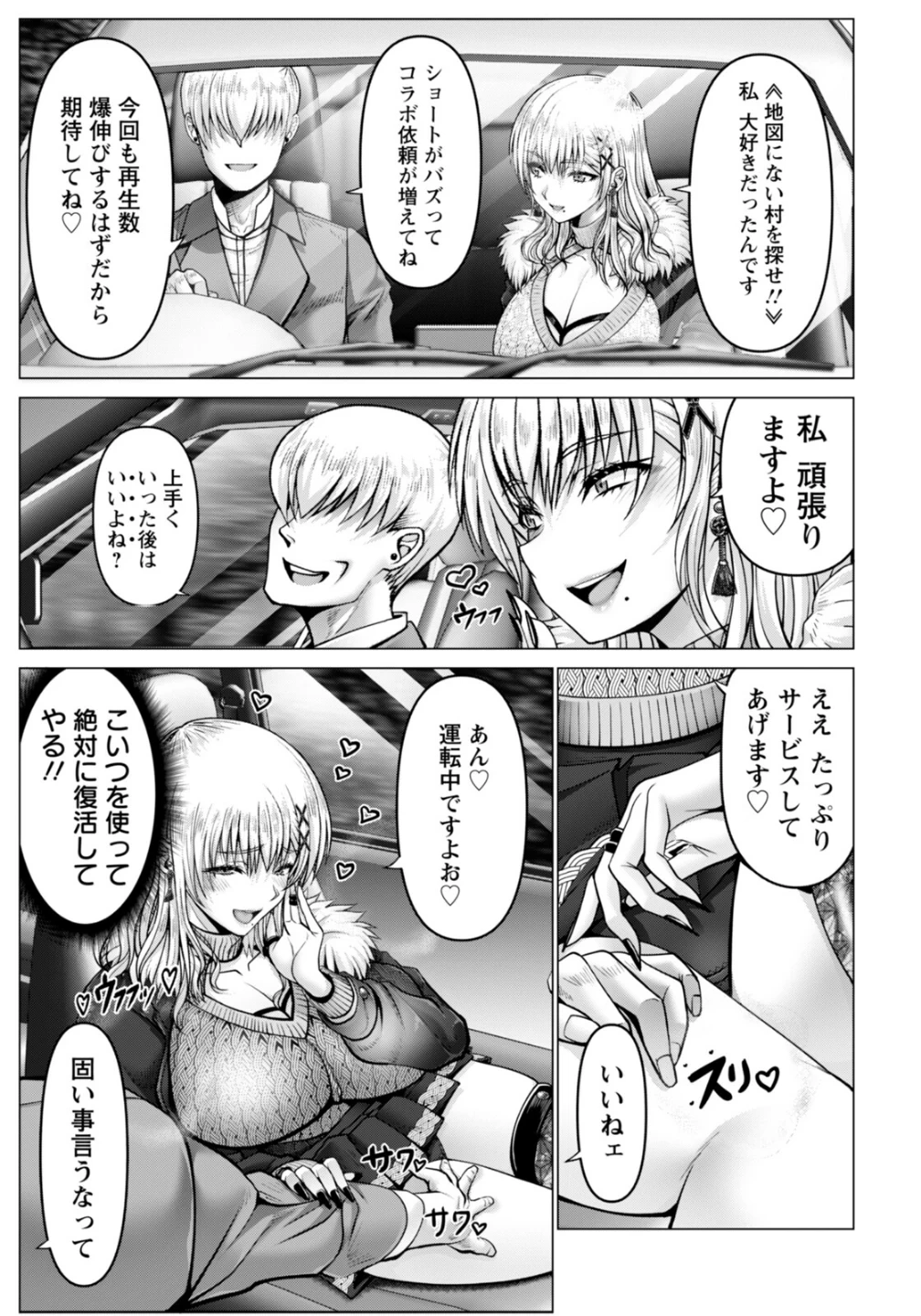 WOMAN FUCK 〜ティアラ、淫習村へ行く〜 【単話】(単話) 画像2