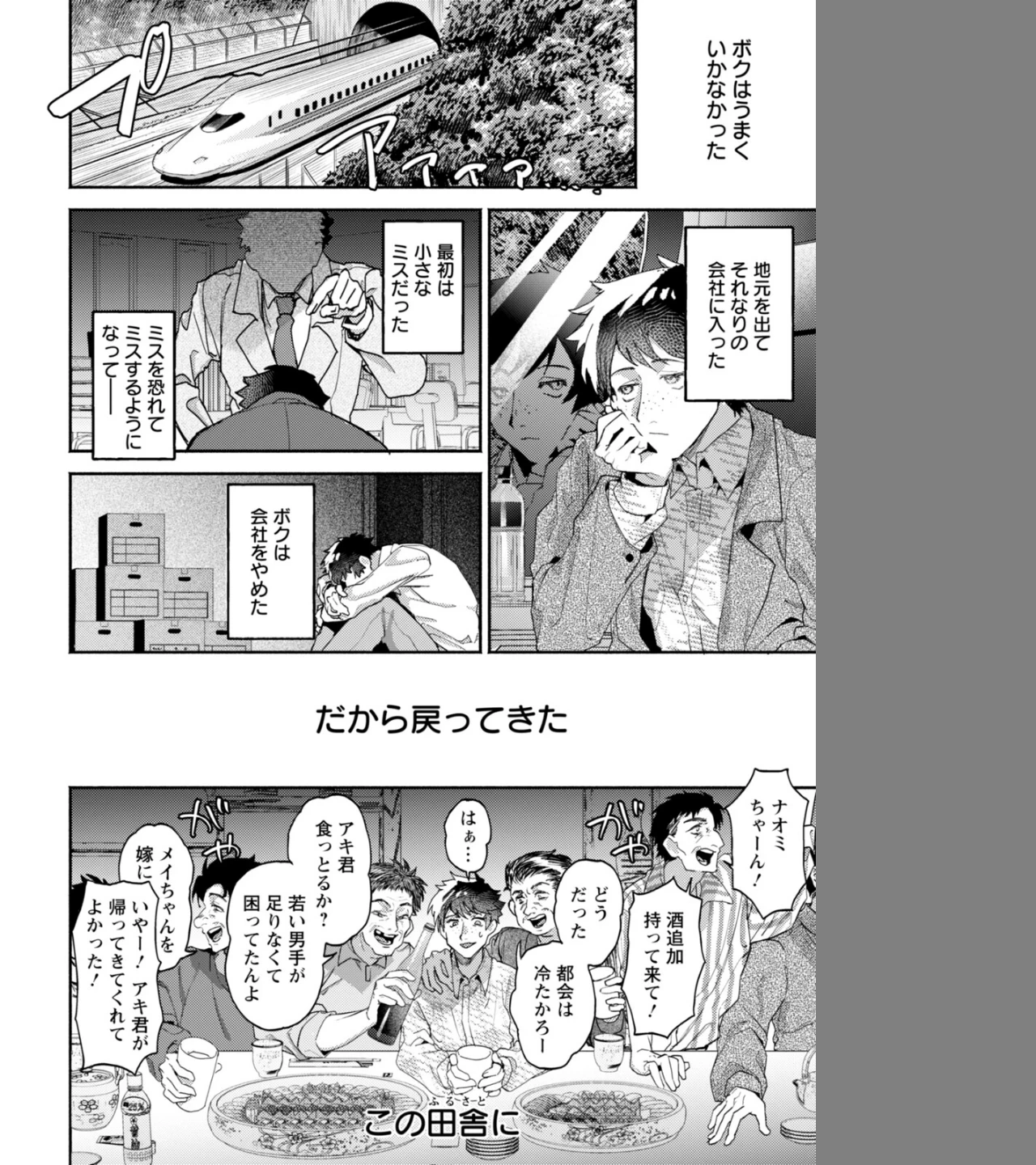 傷の舐め愛 【単話】（単話） 画像1