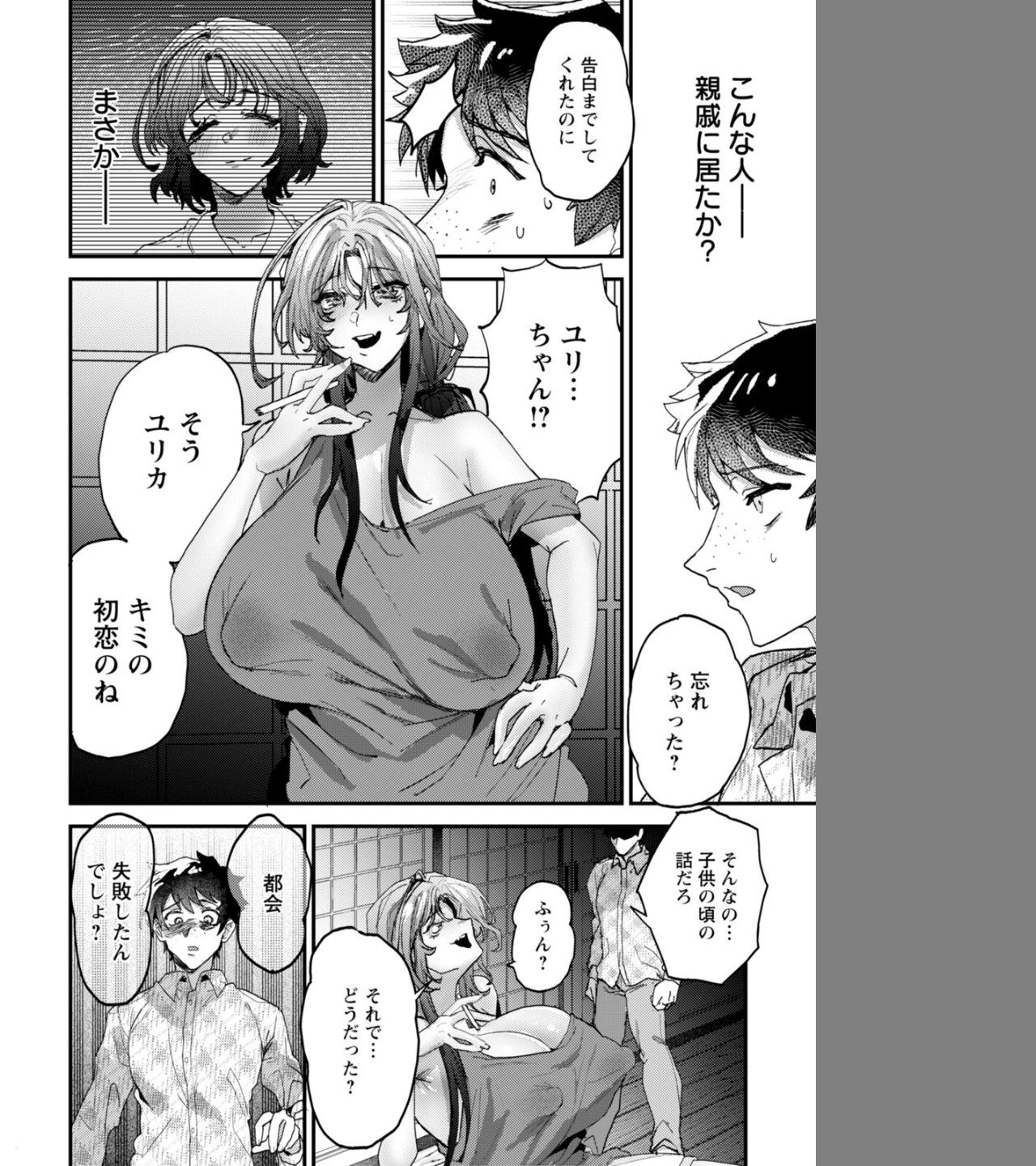 傷の舐め愛 【単話】（単話） 画像3