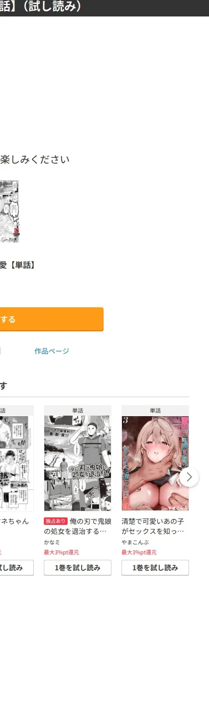 傷の舐め愛 【単話】（単話） 画像9