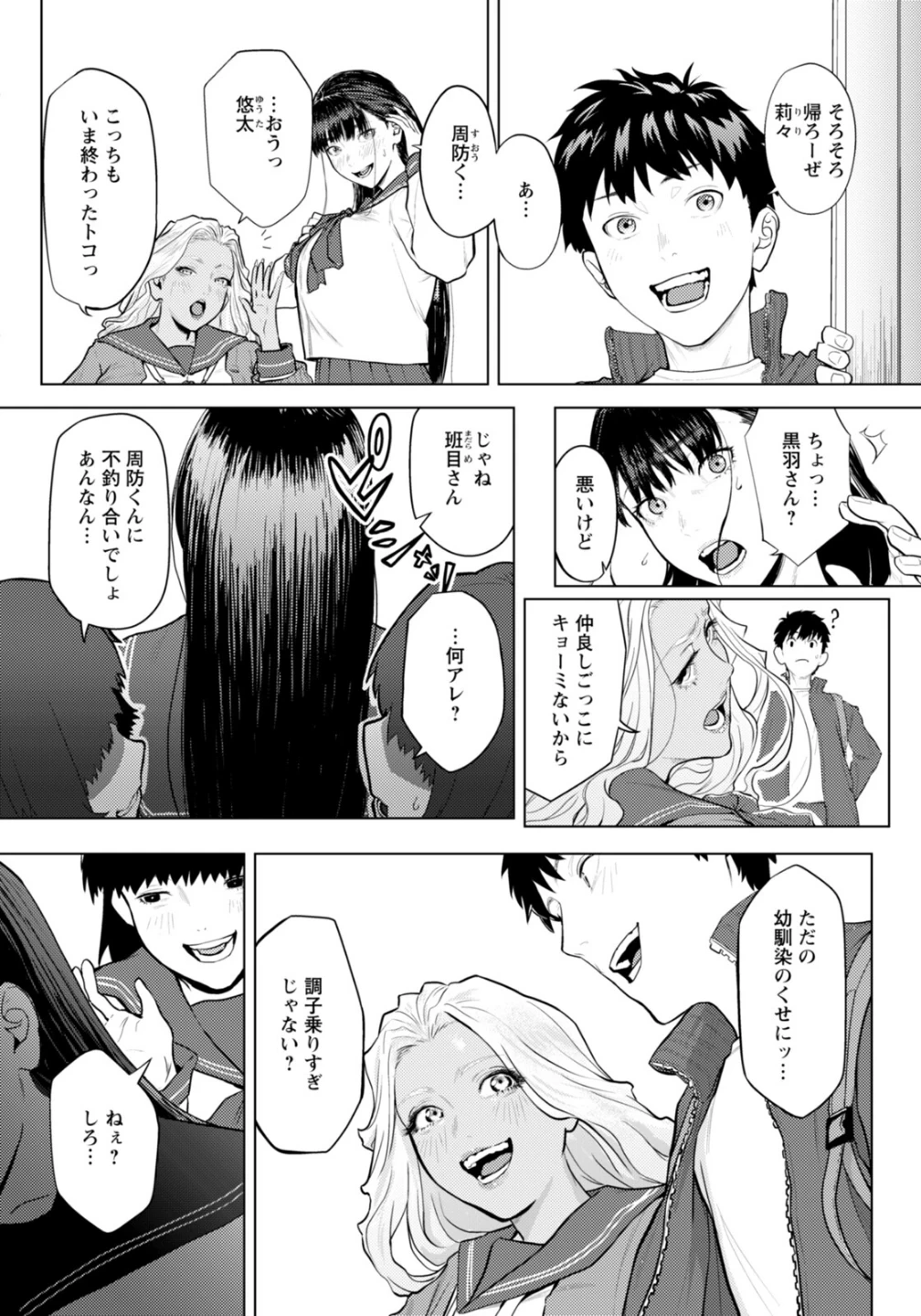 ホワイトシンドローム 【単話】(単話) 画像1