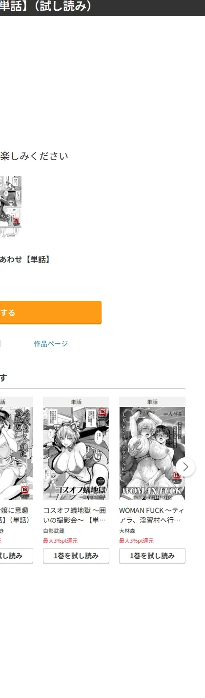 メスのしあわせ 【単話】（単話） 画像9