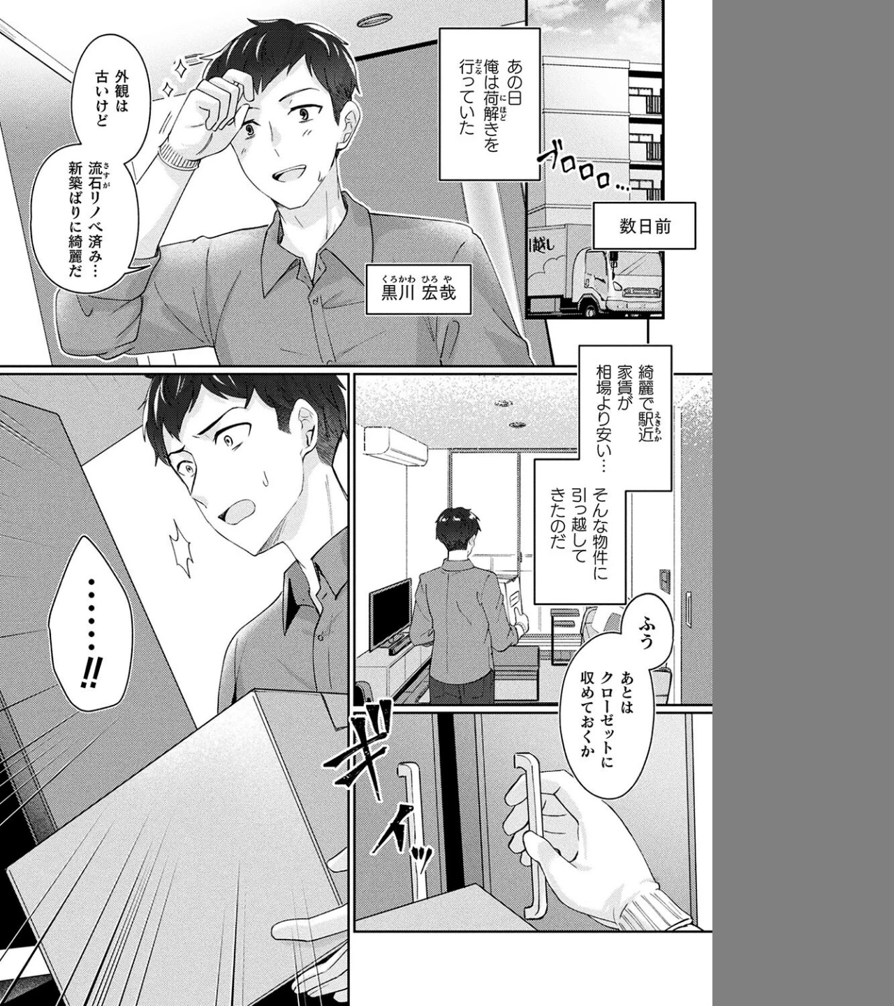 メリーさんは愛されたい（単話） 画像1