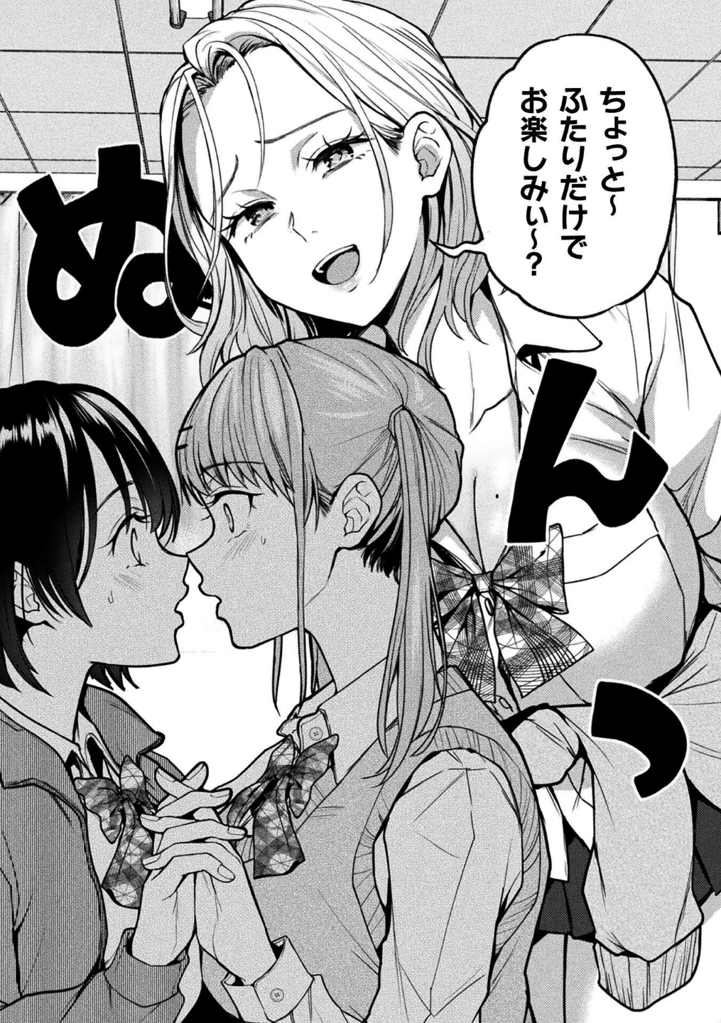 ゆりすわ 〜すわっぴん百合レッスン〜（単話） 画像3