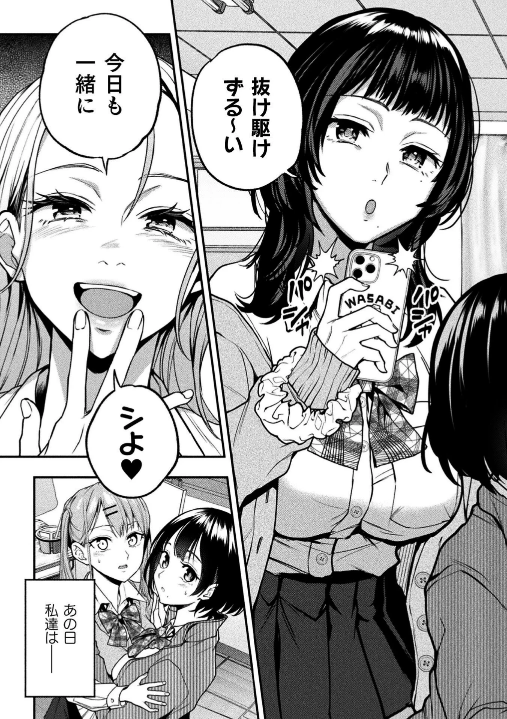ゆりすわ 〜すわっぴん百合レッスン〜（単話） 画像4