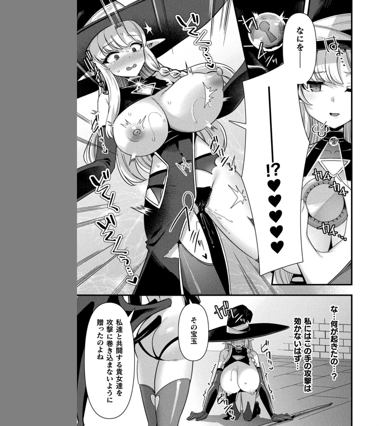 ギルドを追放されたダンジョンマスターがエロトラップでハーレムを作るようです(単話) 画像6