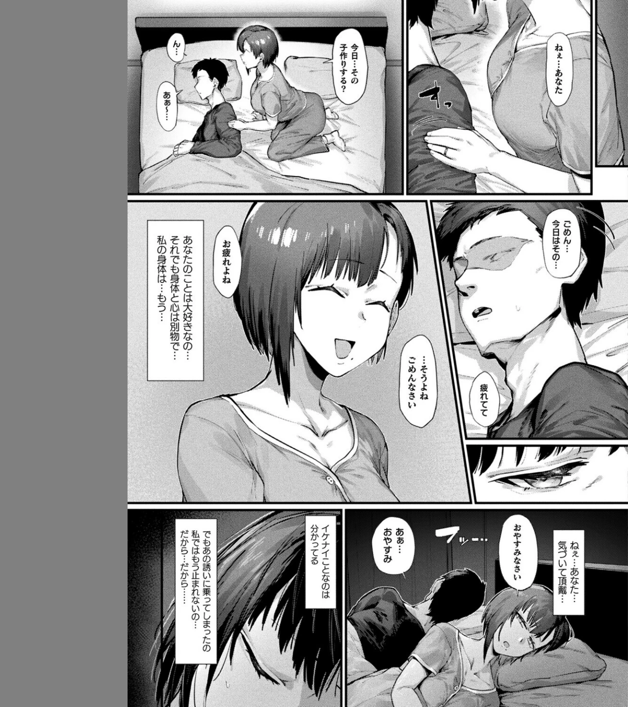 壁尻人妻〜堕ちる愛情〜（単話） 画像2