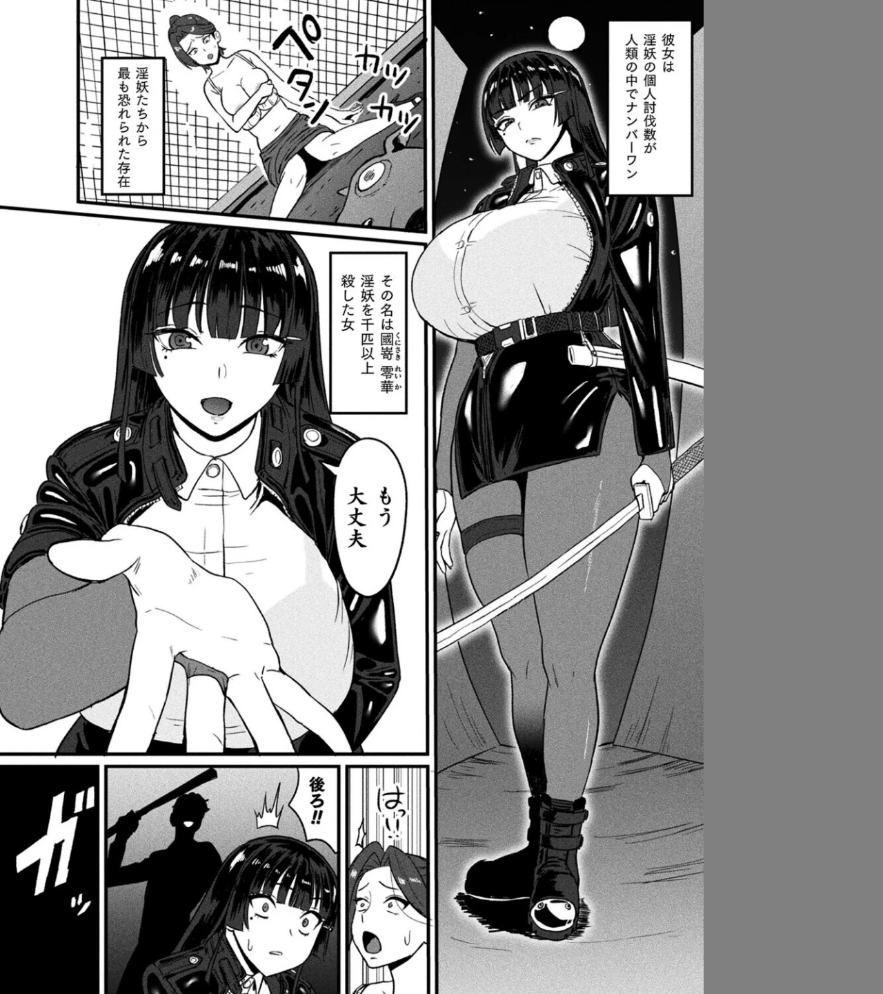 千匹斬りの零華（単話） 画像3