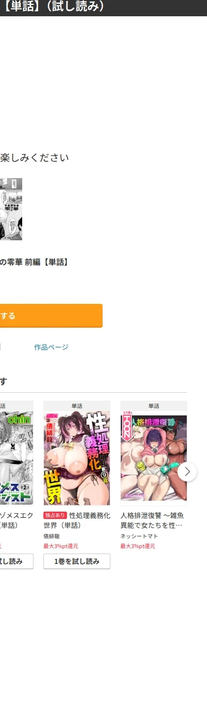 千匹斬りの零華（単話） 画像9