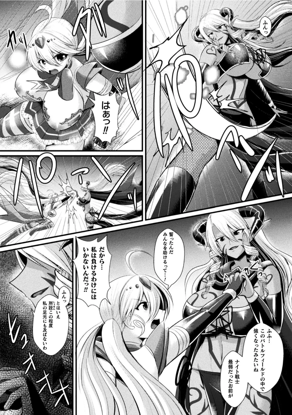 夜の女閃光闘士ナイト・エクレール 〜ふたなりオールナイトバトル!!〜(単話) 画像4