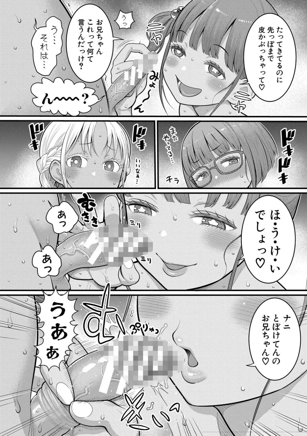 はだかぐらし 画像10