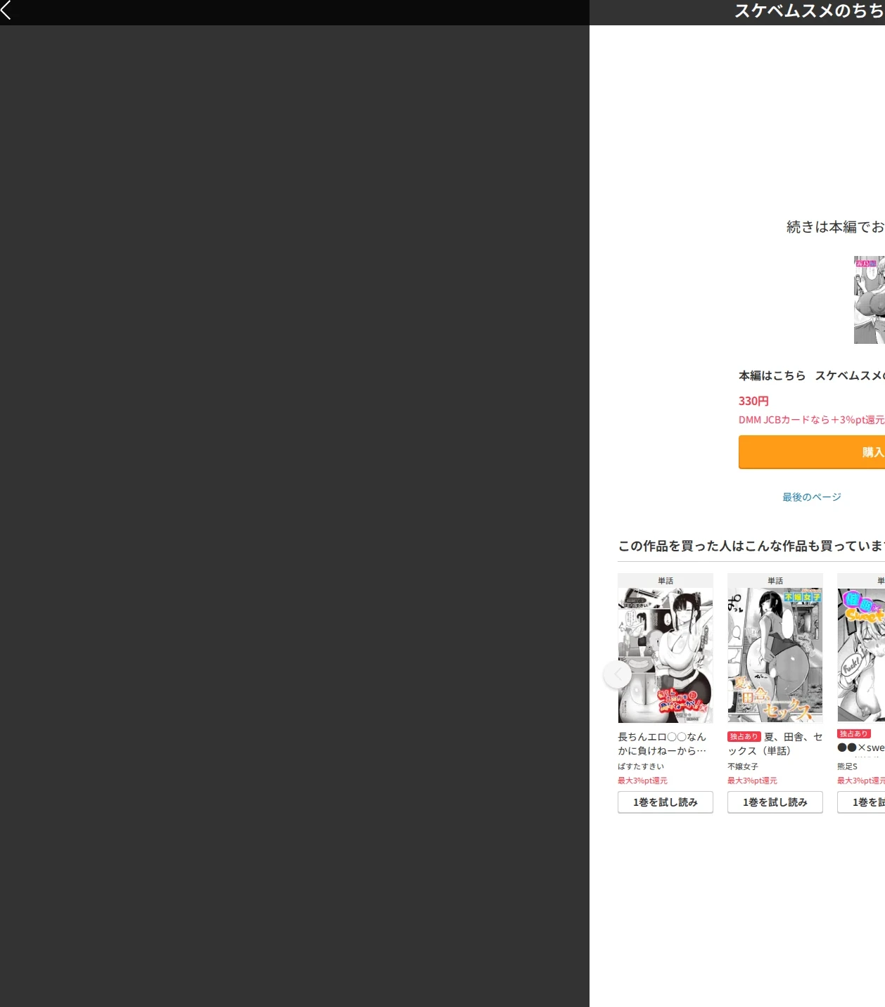 スケベムスメのちちしぼり（単話） 画像10