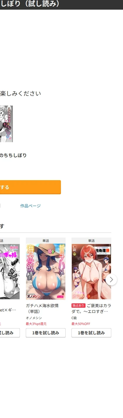 スケベムスメのちちしぼり（単話） 画像9