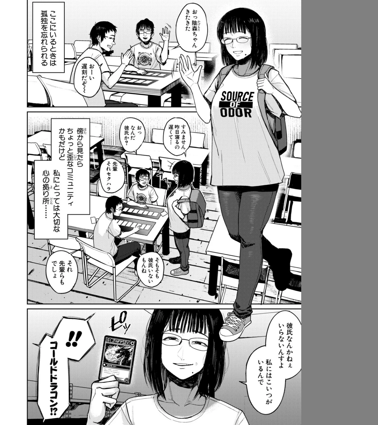 カードゲームより楽しいコト（単話） 画像1