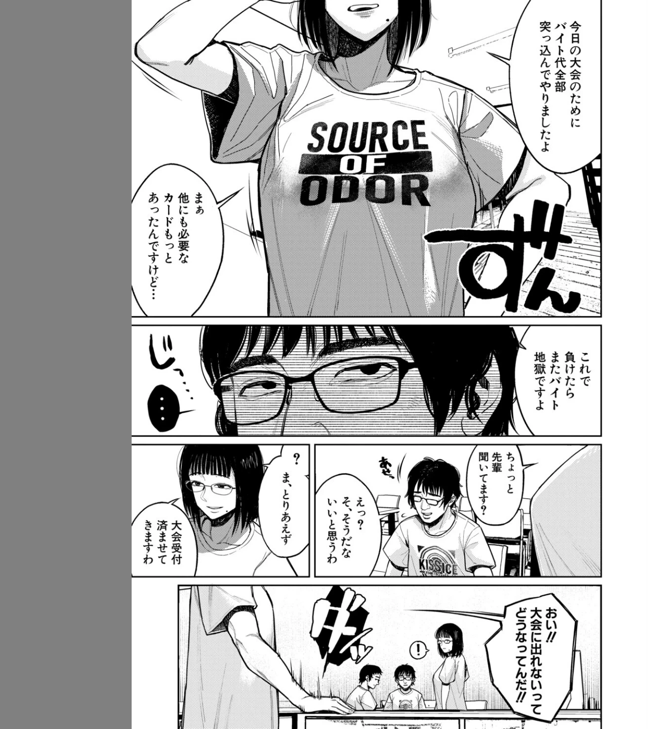 カードゲームより楽しいコト（単話） 画像2