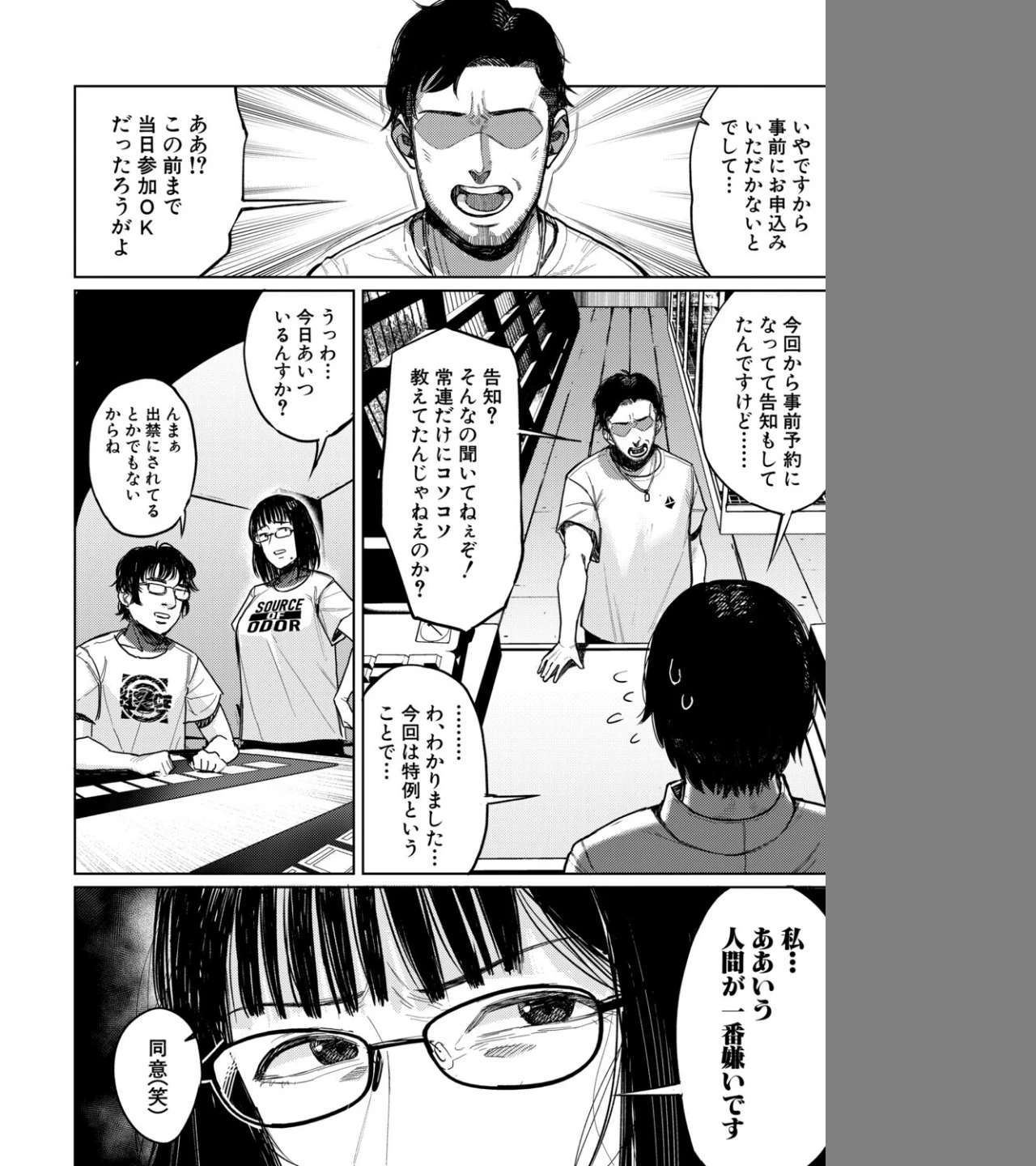 カードゲームより楽しいコト（単話） 画像3