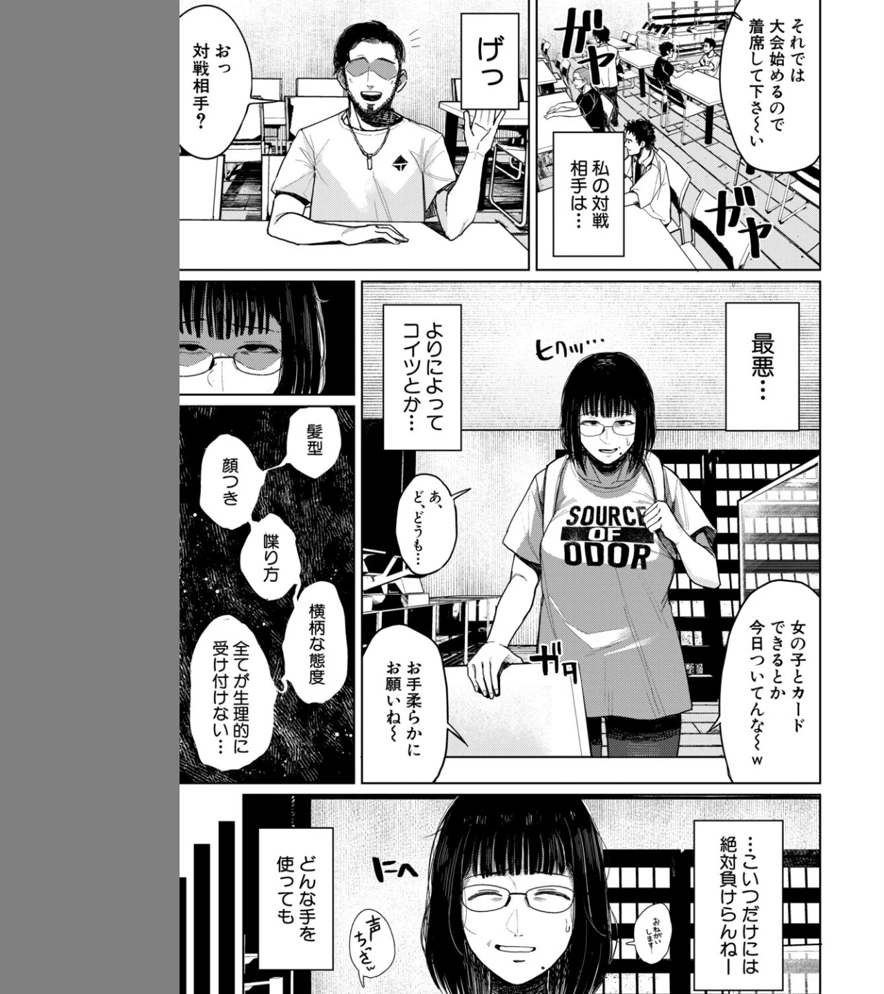 カードゲームより楽しいコト（単話） 画像4