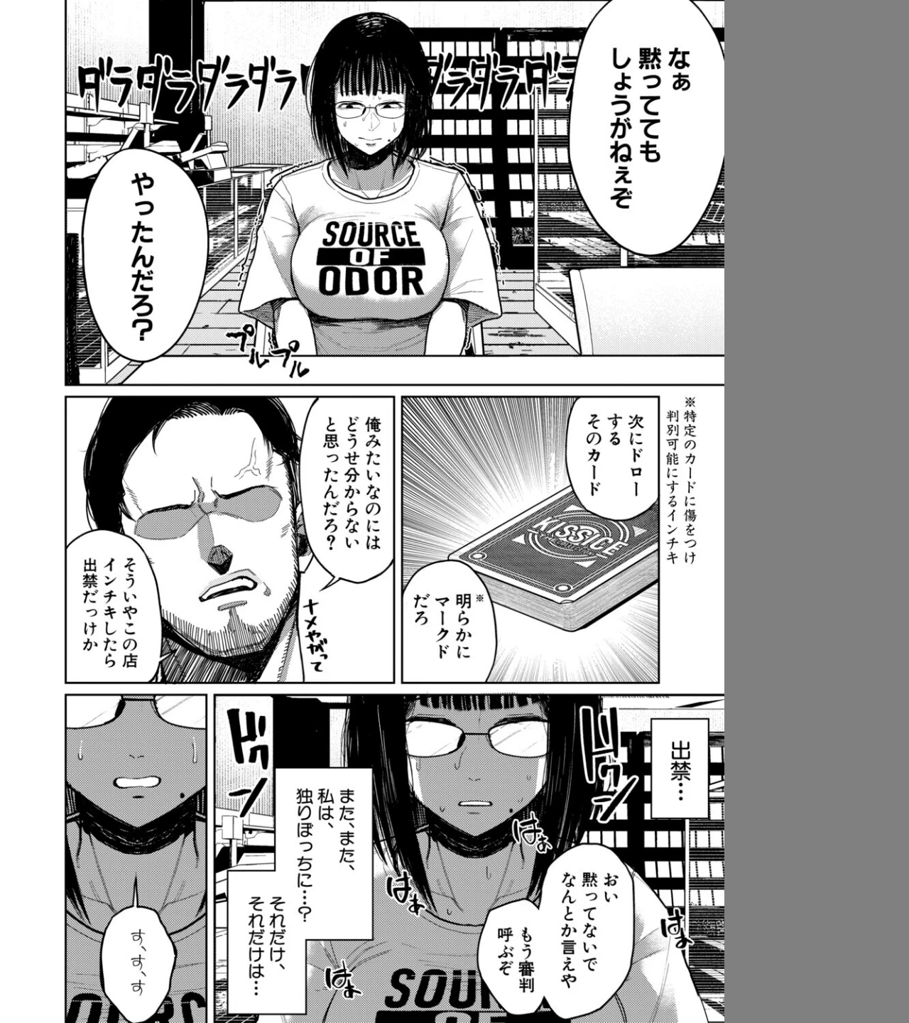 カードゲームより楽しいコト（単話） 画像5