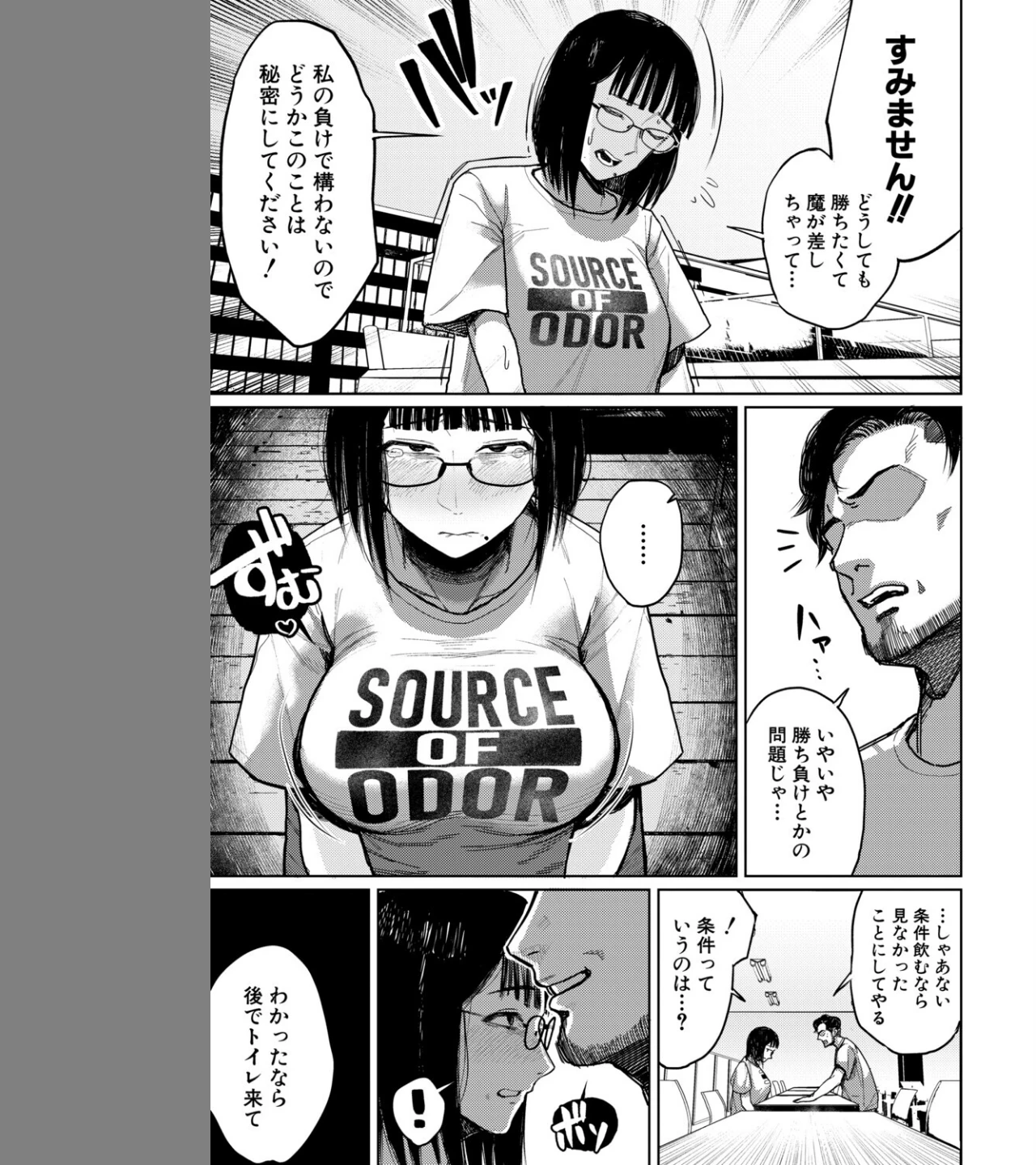 カードゲームより楽しいコト（単話） 画像6