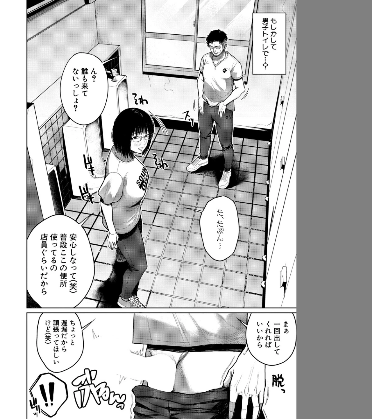 カードゲームより楽しいコト（単話） 画像7