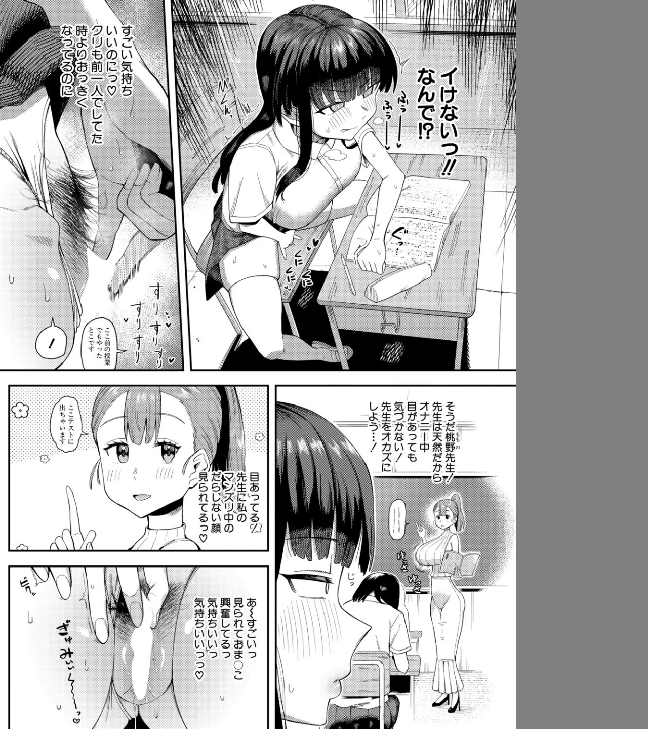 どすけべ生徒会長・橘凛の校内ぎりぎり交尾録（単話） 画像5