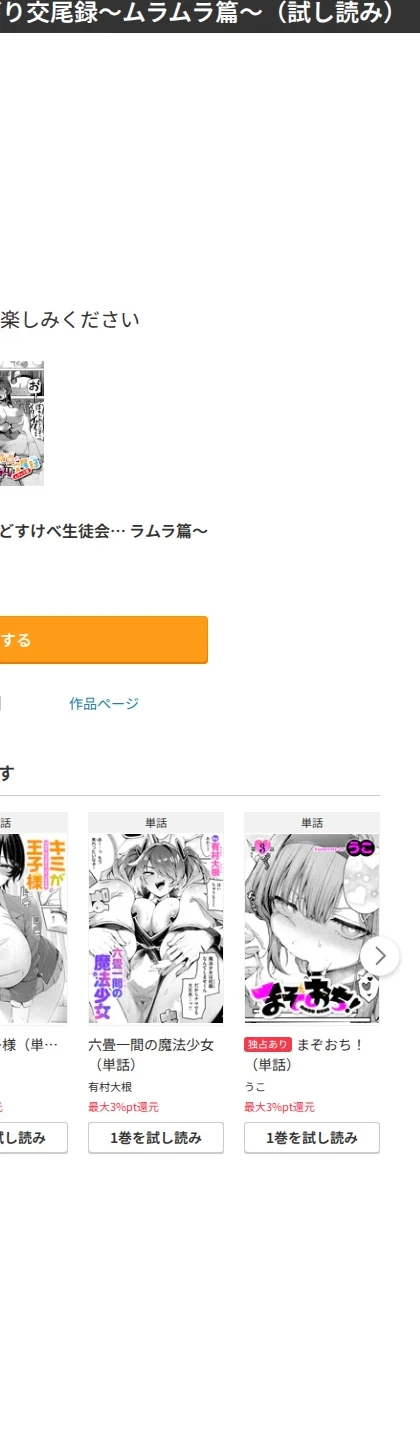 どすけべ生徒会長・橘凛の校内ぎりぎり交尾録（単話） 画像9