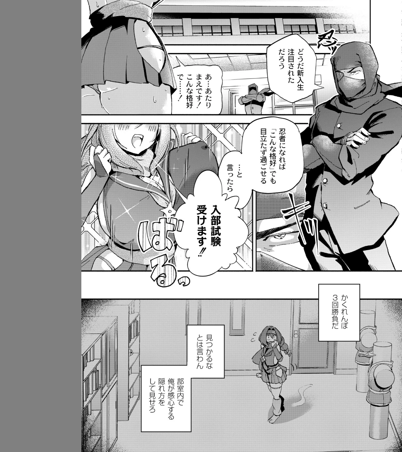 隠しきれません！（単話） 画像2