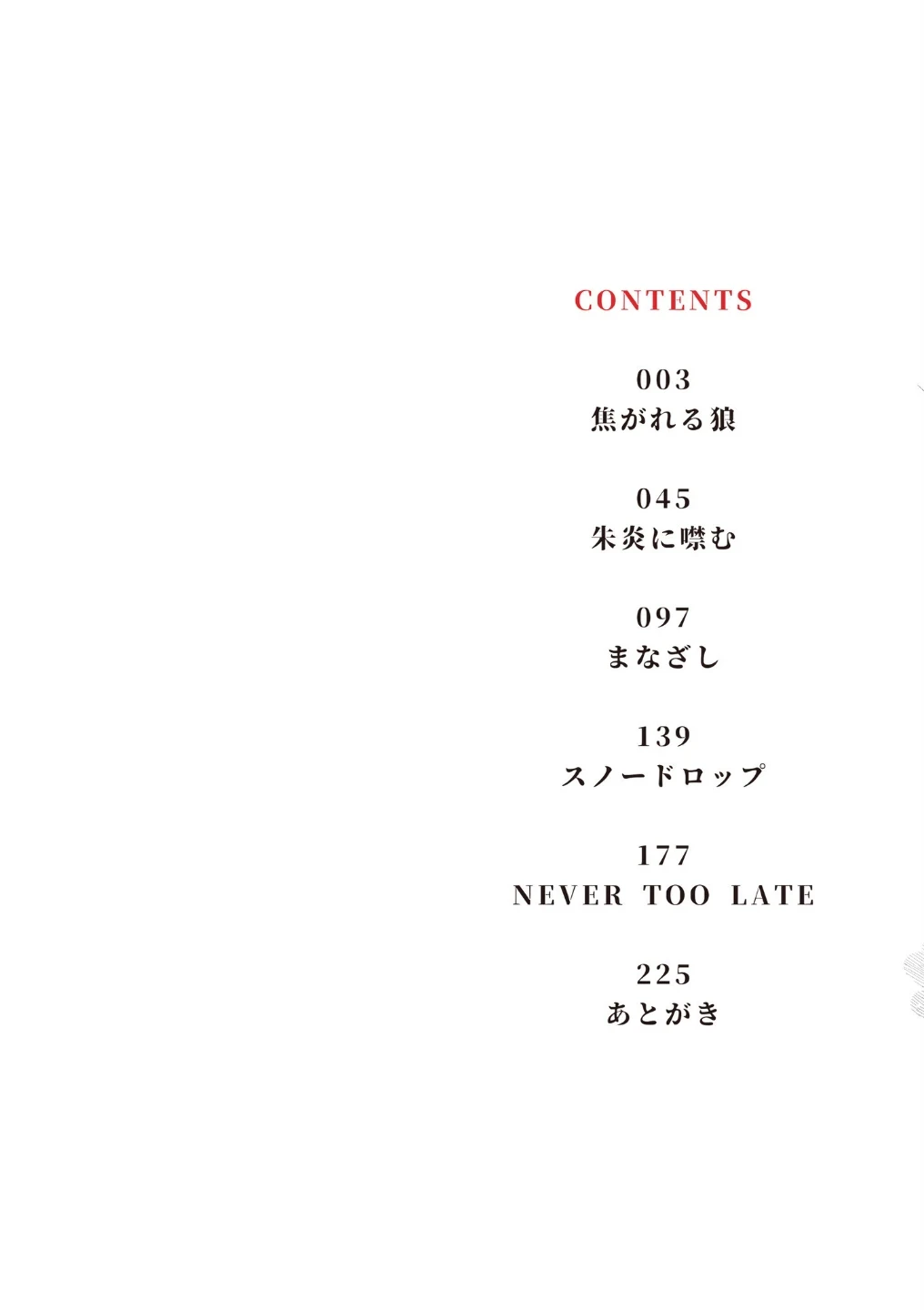 潮路 新装版 画像1