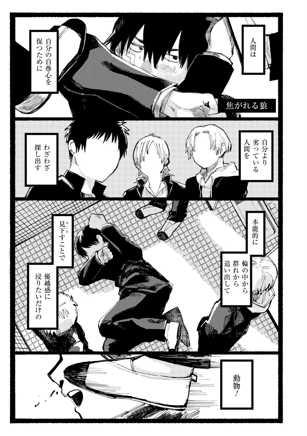 潮路 新装版 画像2