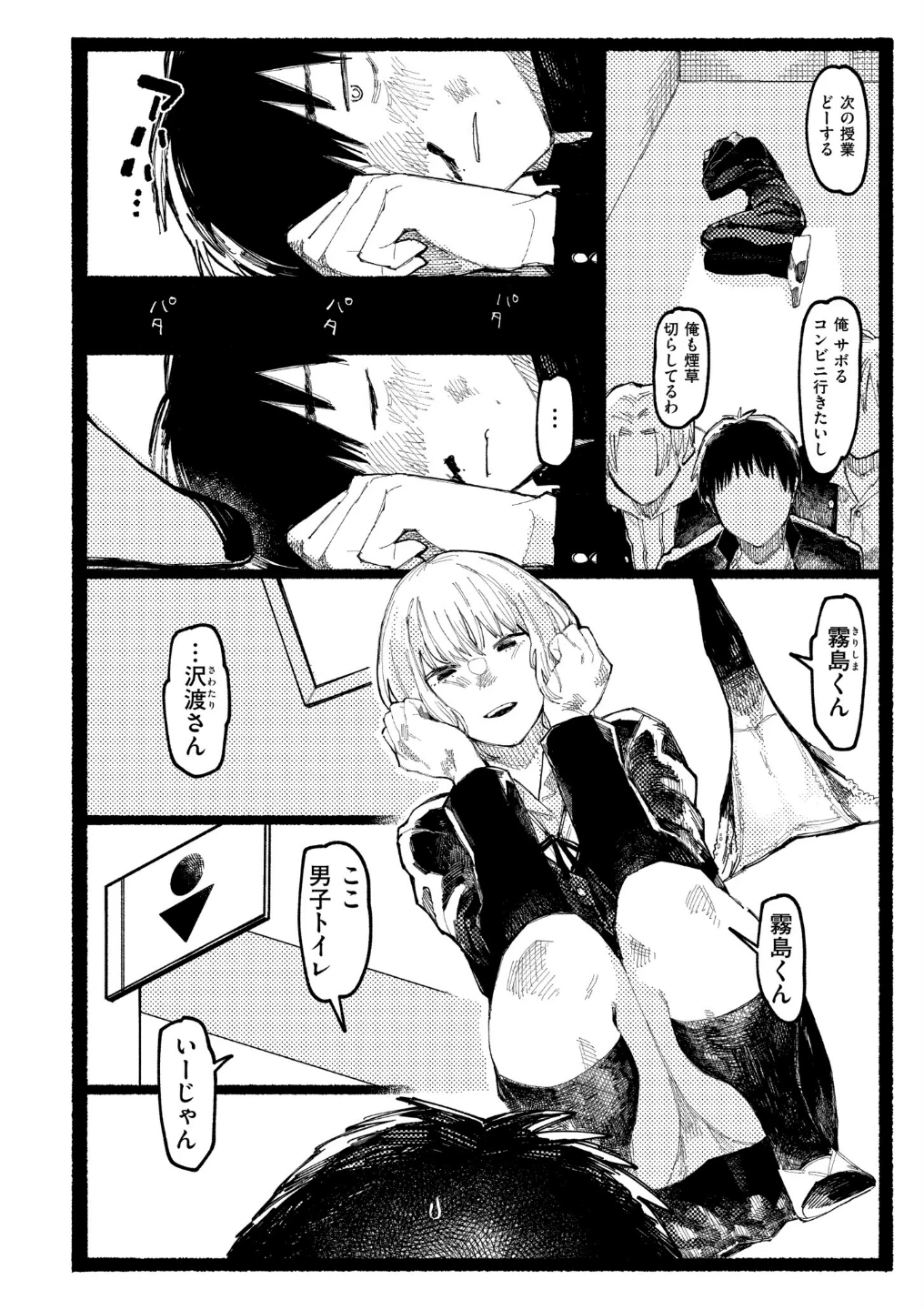 潮路 新装版 画像3