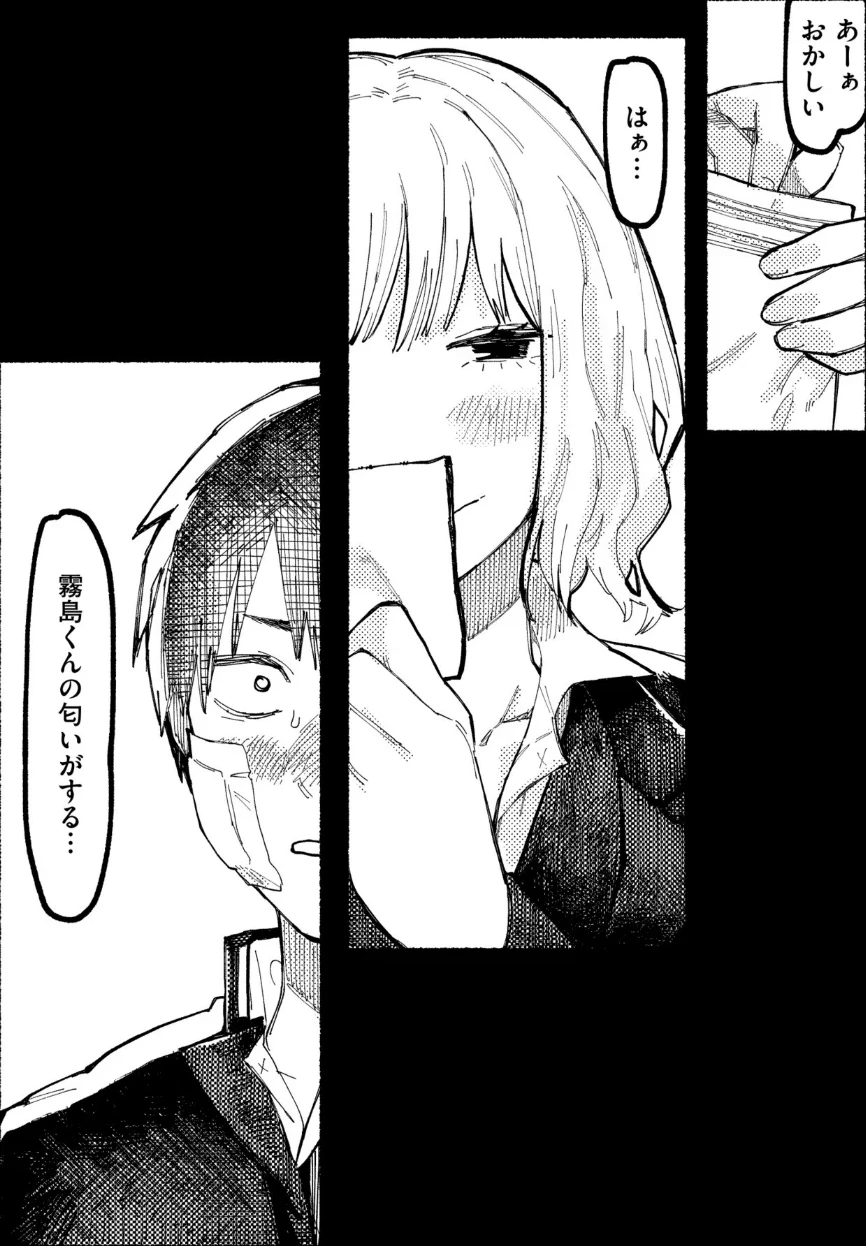 潮路 新装版 画像7