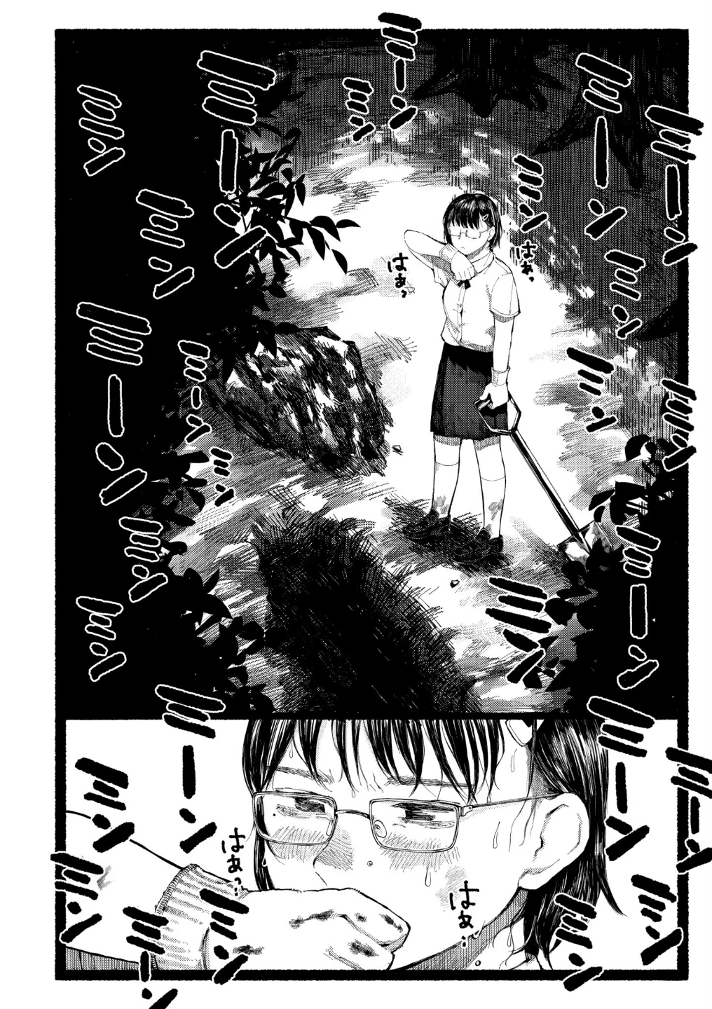 潮路 新装版 画像9