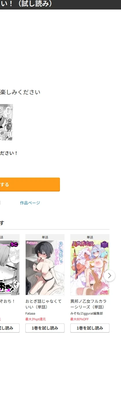 神様 働いてください！（単話） 画像9