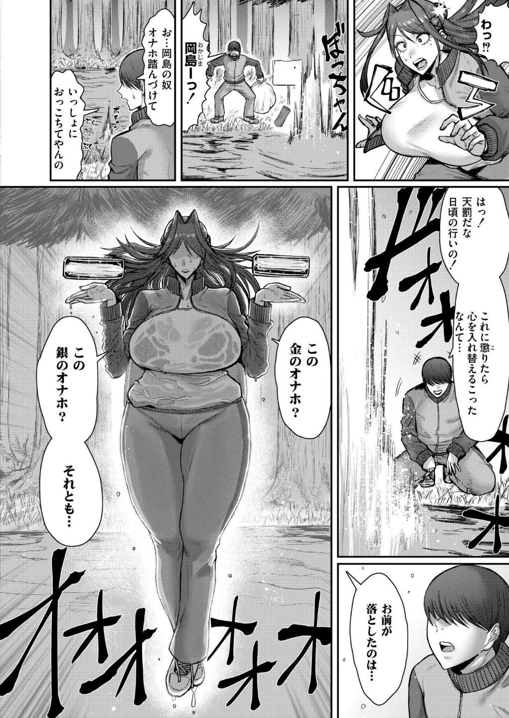 ソクハメエニタイム（単話） 画像1