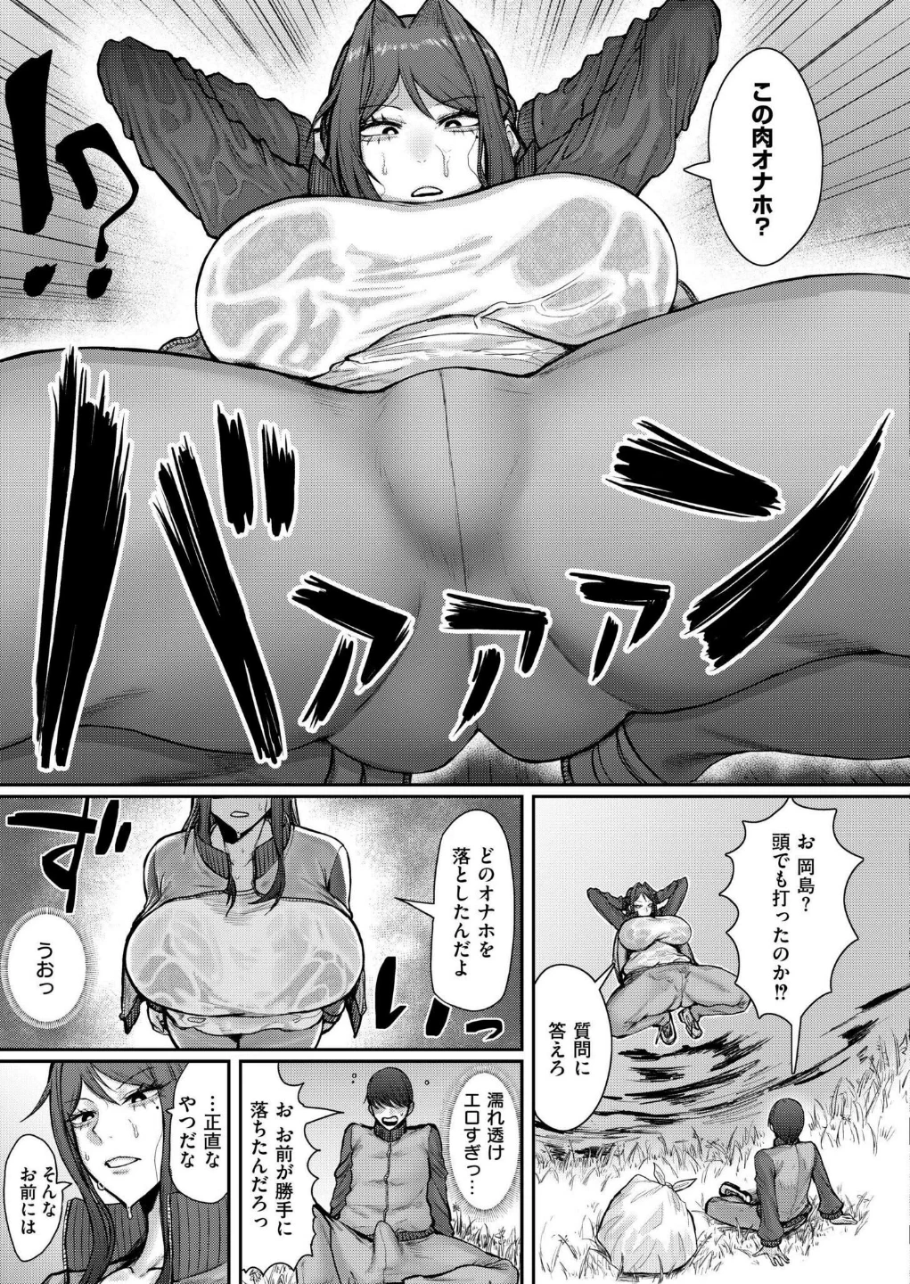 ソクハメエニタイム（単話） 画像2