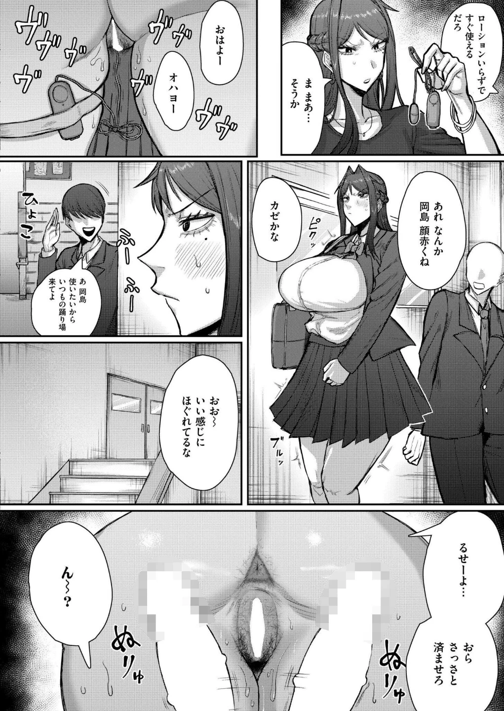 ソクハメエニタイム（単話） 画像6