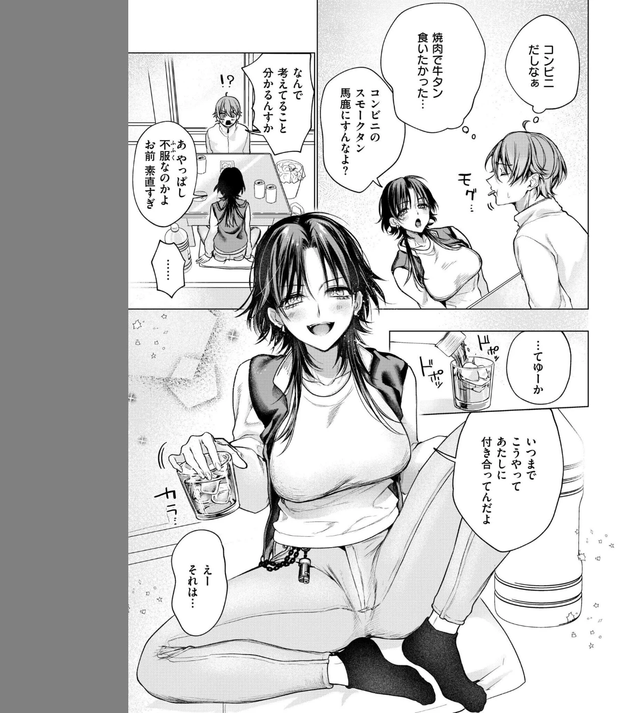 大穴狙いの孕レース！？（単話） 画像4