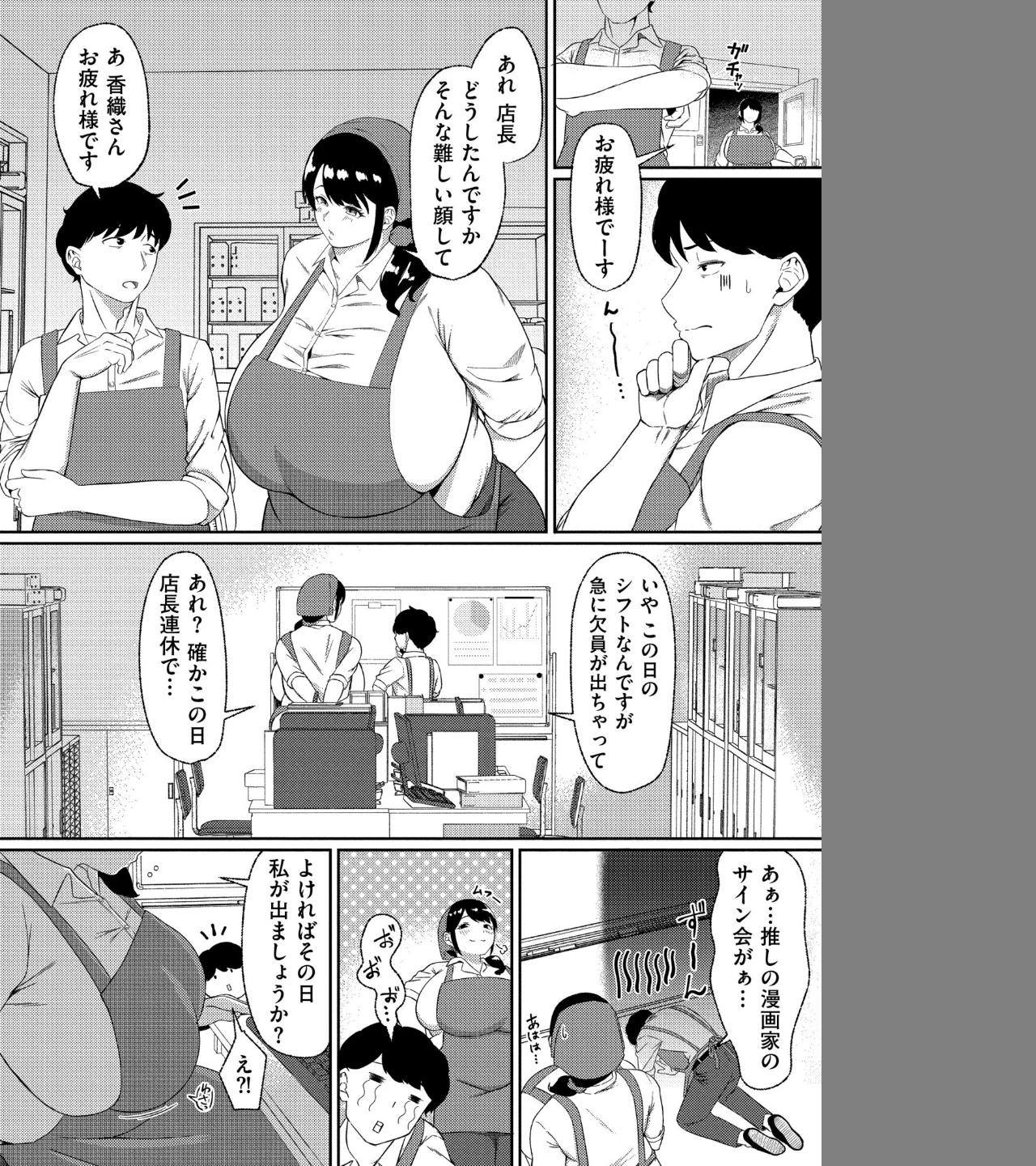 穴埋め(単話) 画像1