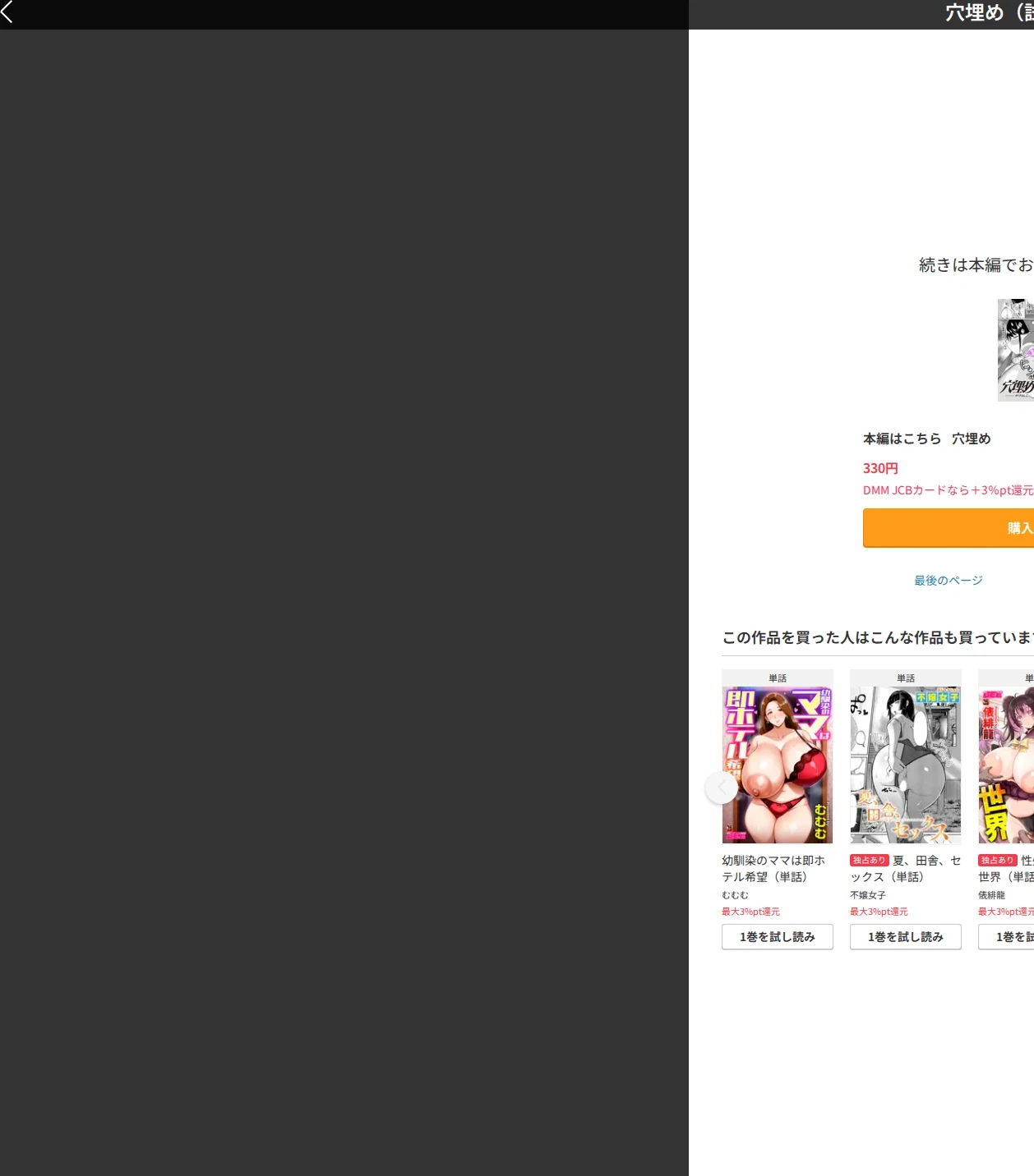 穴埋め(単話) 画像10