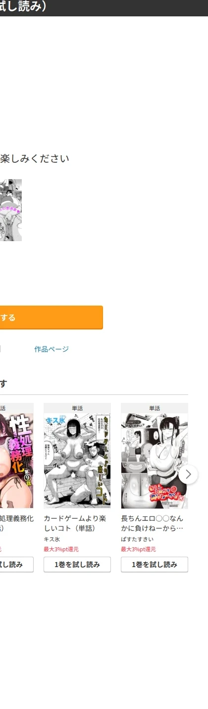 穴埋め(単話) 画像7